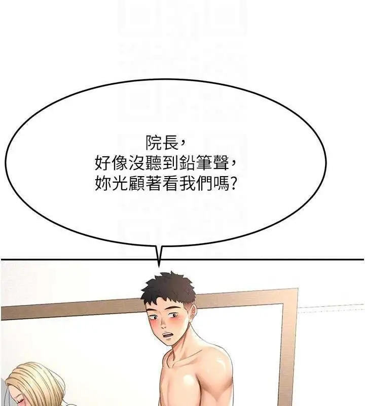漫画《顶加套房的春天》第33话第77张图
