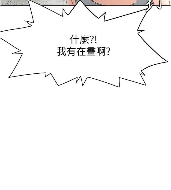 漫画《顶加套房的春天》第33话第79张图