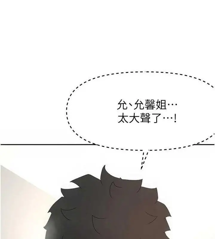 漫画《顶加套房的春天》第33话第8张图
