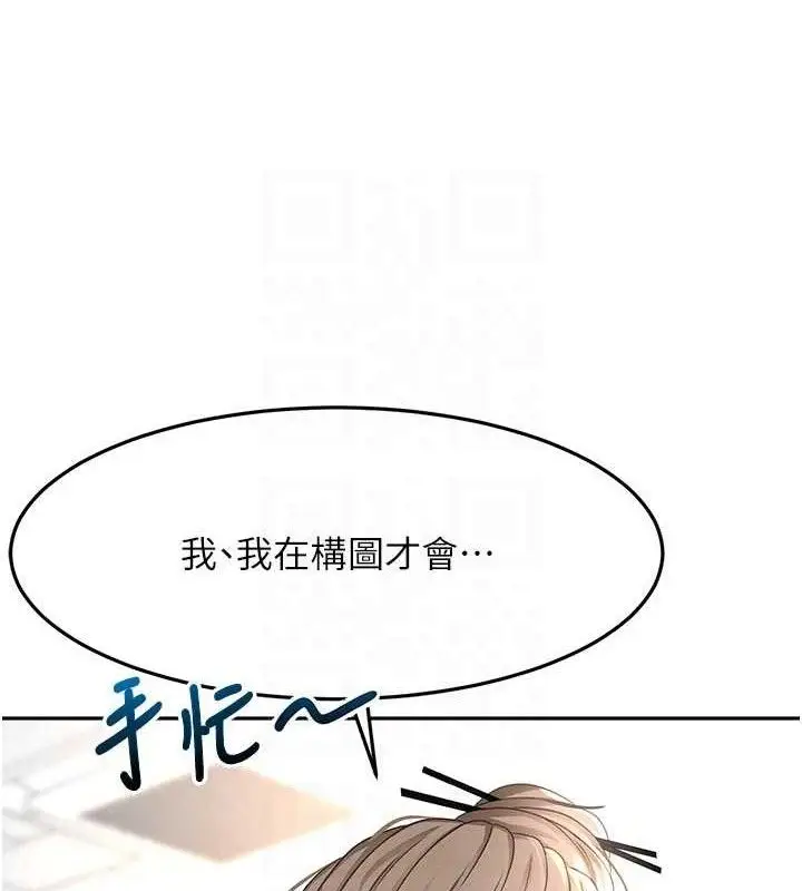 漫画《顶加套房的春天》第33话第80张图
