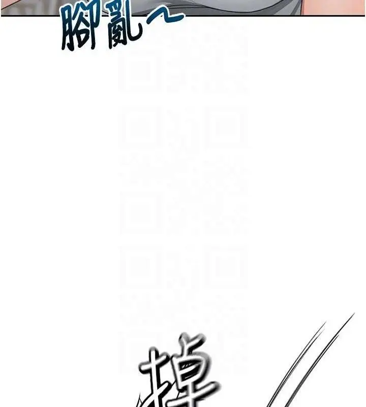 漫画《顶加套房的春天》第33话第82张图