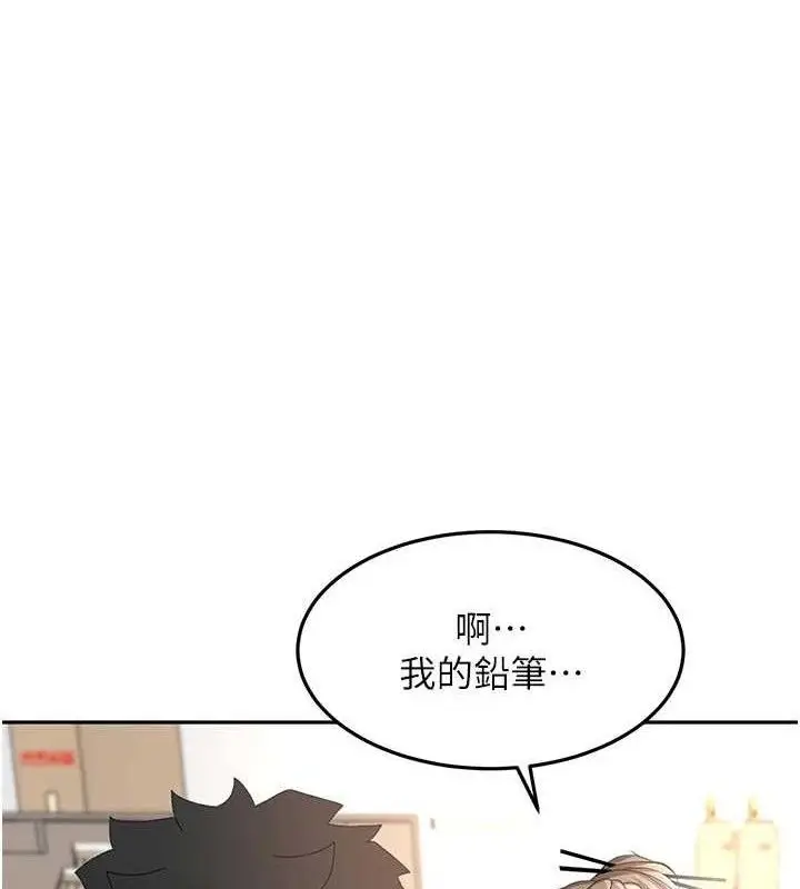 漫画《顶加套房的春天》第33话第86张图