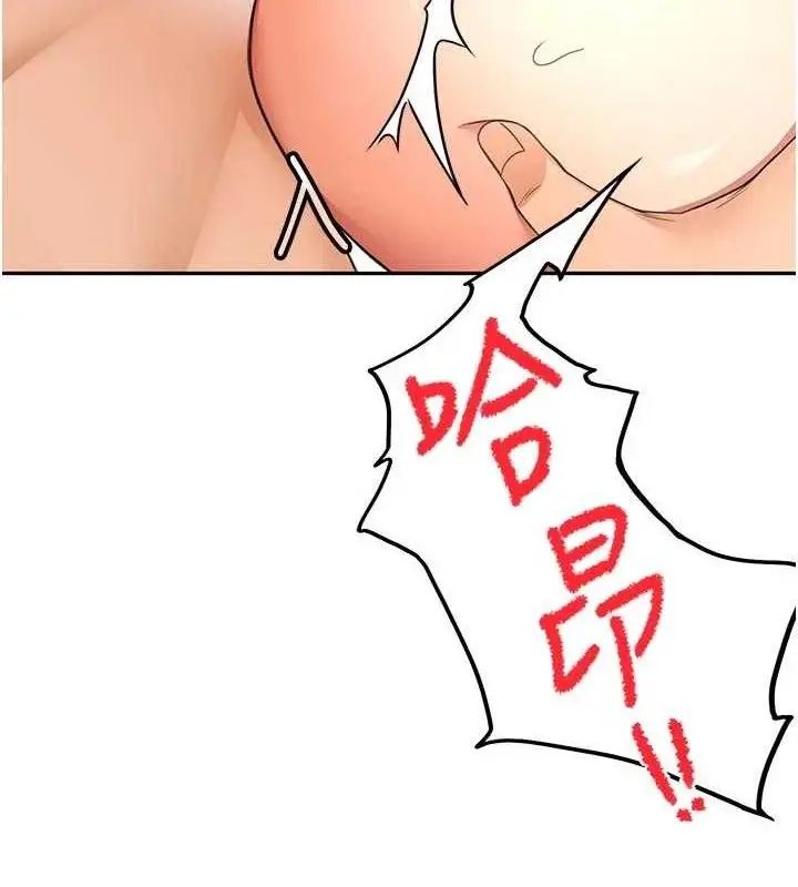 漫画《顶加套房的春天》第33话第92张图