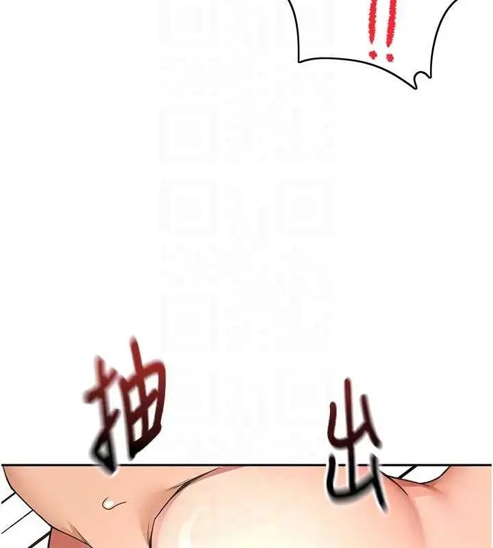 漫画《顶加套房的春天》第33话第96张图