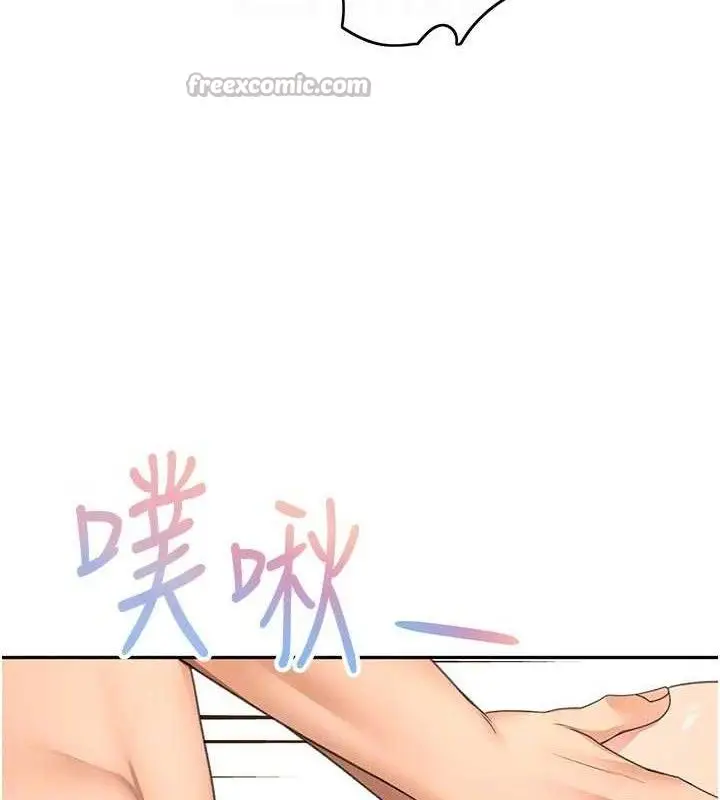 漫画《顶加套房的春天》第33话第98张图