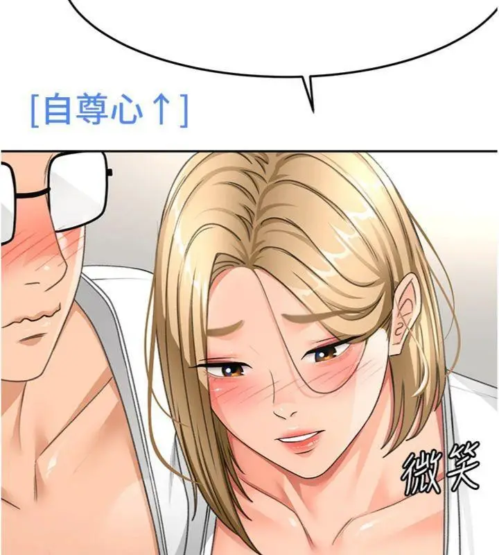 漫画《顶加套房的春天》第34话第100张图