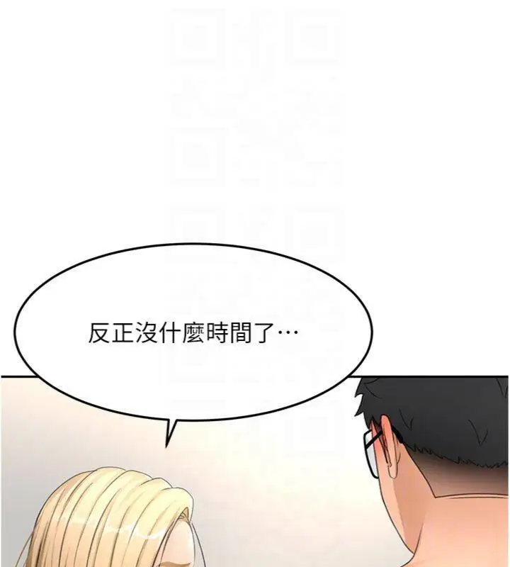 漫画《顶加套房的春天》第34话第102张图