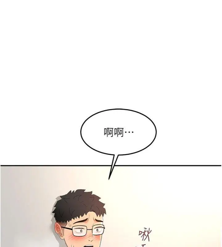 漫画《顶加套房的春天》第34话第105张图