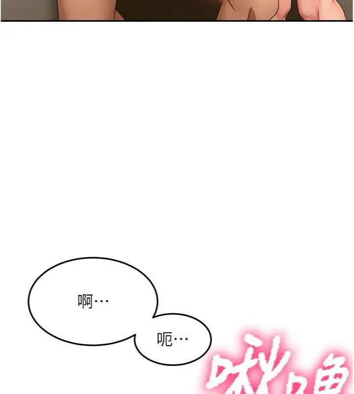 漫画《顶加套房的春天》第34话第107张图