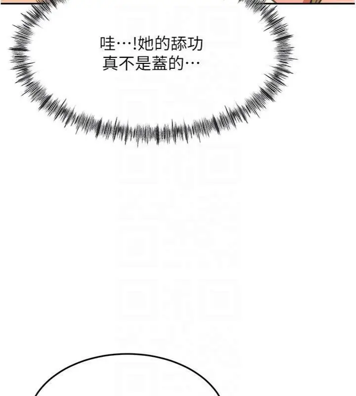 漫画《顶加套房的春天》第34话第109张图