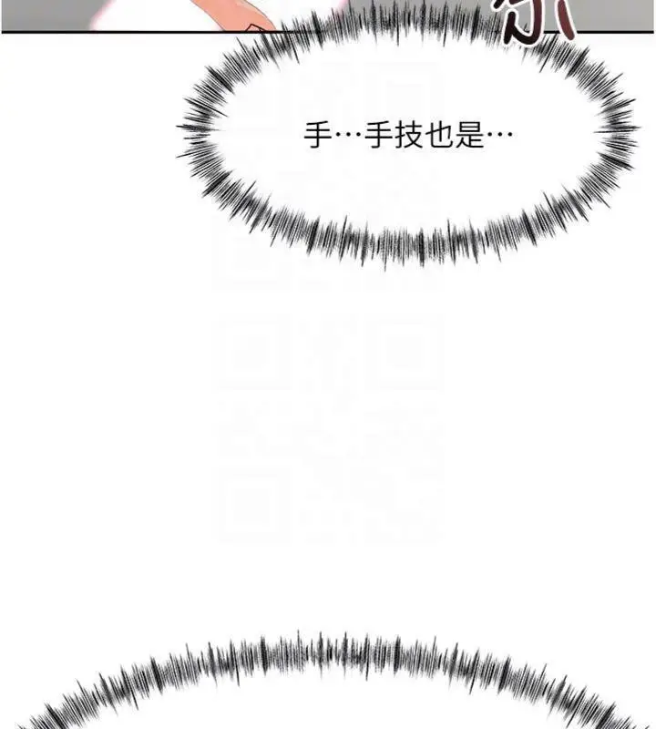 漫画《顶加套房的春天》第34话第111张图