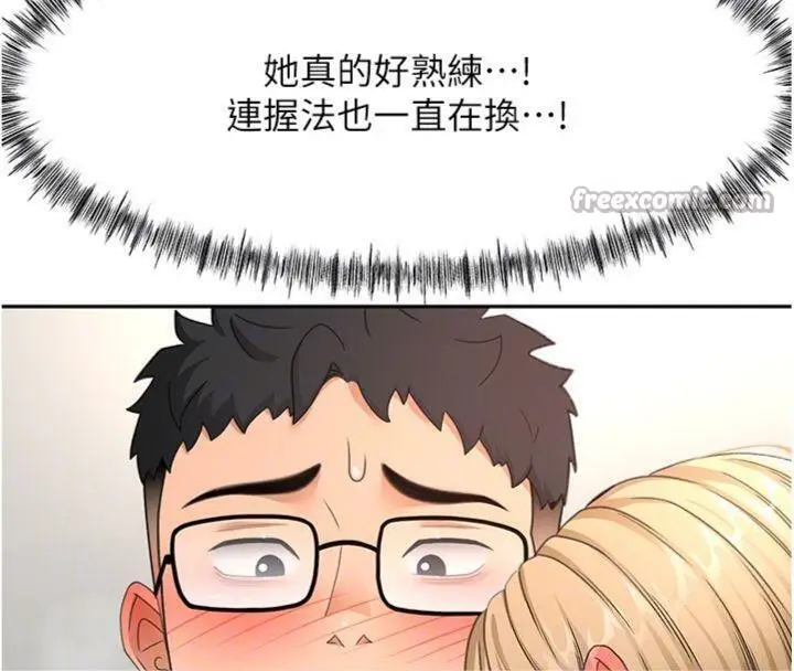 漫画《顶加套房的春天》第34话第112张图