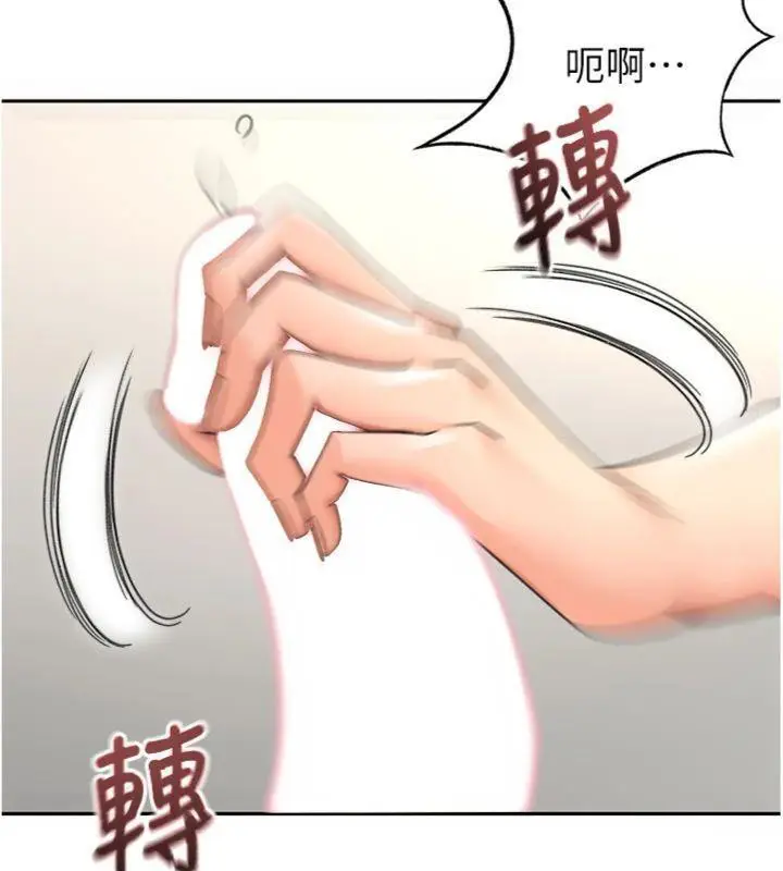 漫画《顶加套房的春天》第34话第115张图