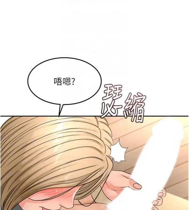 漫画《顶加套房的春天》第34话第118张图