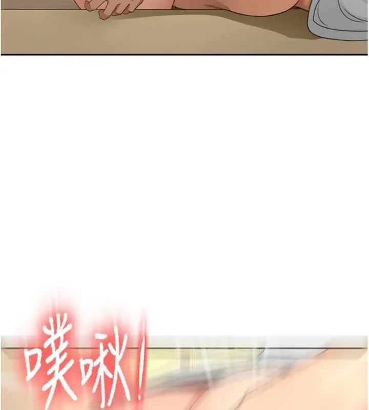 漫画《顶加套房的春天》第34话第122张图