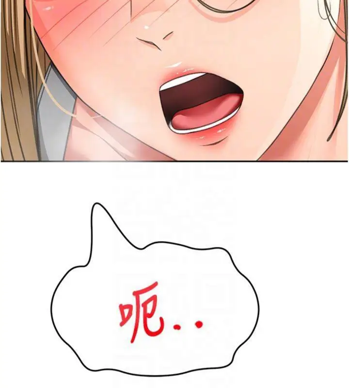 漫画《顶加套房的春天》第34话第125张图
