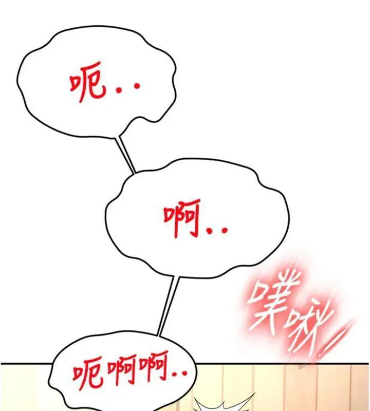 漫画《顶加套房的春天》第34话第127张图