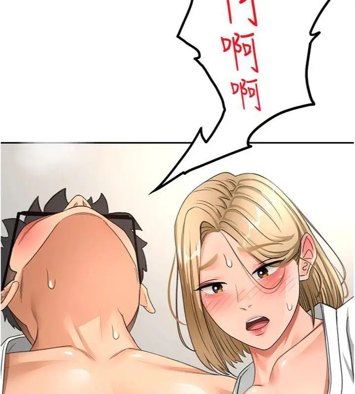 漫画《顶加套房的春天》第34话第133张图