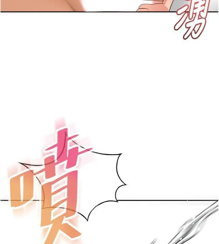 漫画《顶加套房的春天》第34话第135张图