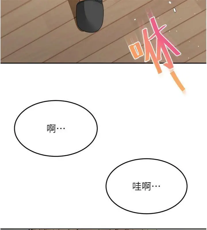 漫画《顶加套房的春天》第34话第139张图
