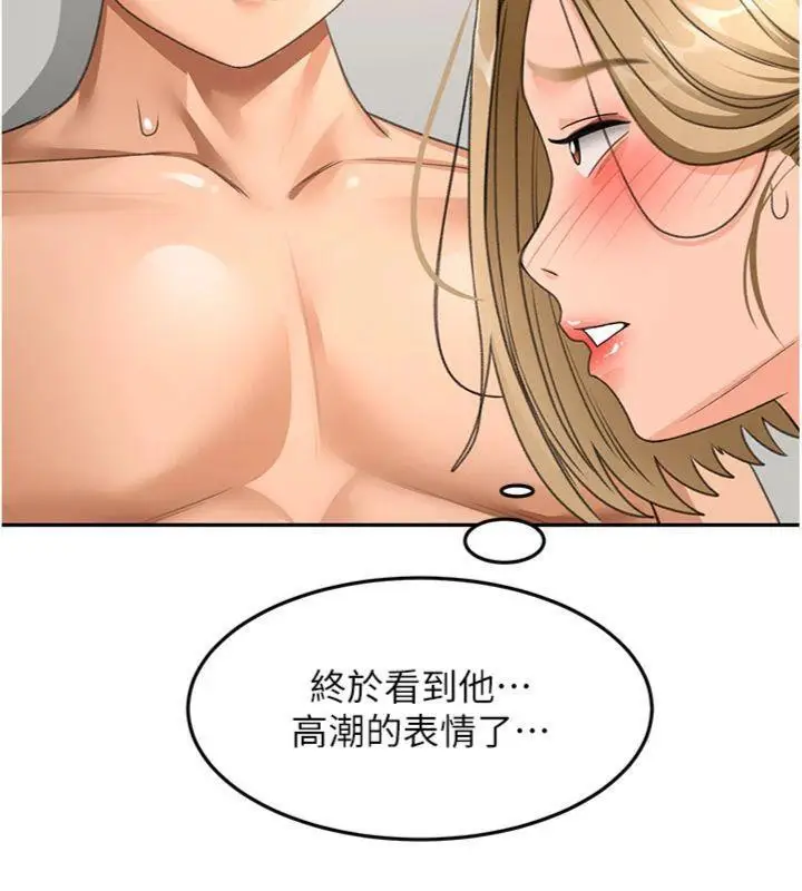 漫画《顶加套房的春天》第34话第144张图