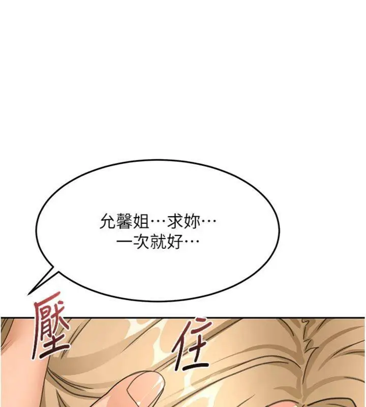 漫画《顶加套房的春天》第34话第145张图