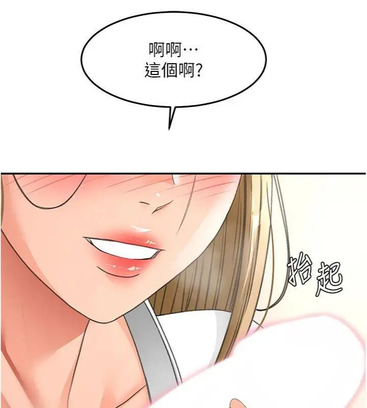 漫画《顶加套房的春天》第34话第148张图