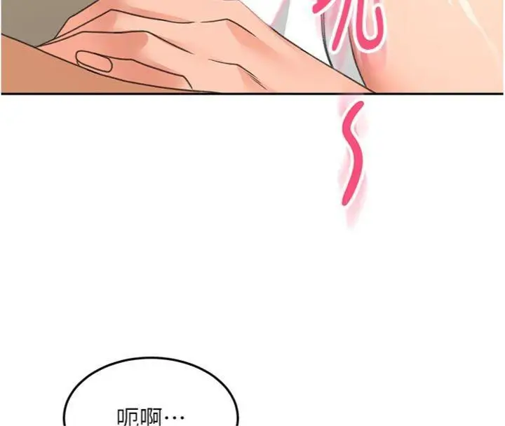 漫画《顶加套房的春天》第34话第151张图