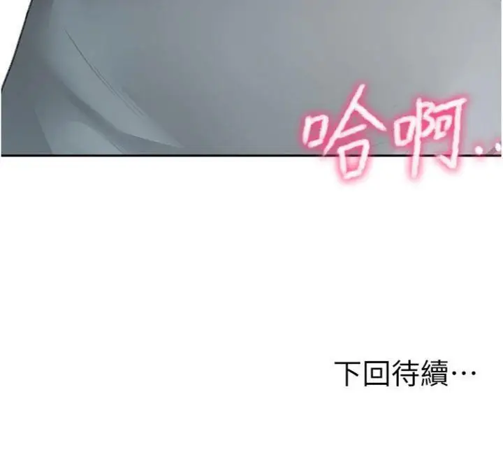 漫画《顶加套房的春天》第34话第159张图