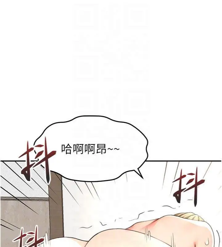 漫画《顶加套房的春天》第34话第18张图