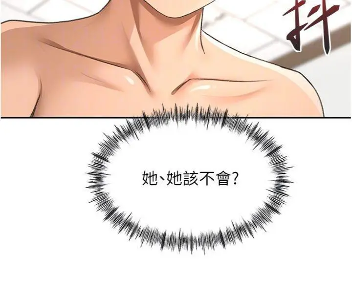 漫画《顶加套房的春天》第34话第21张图