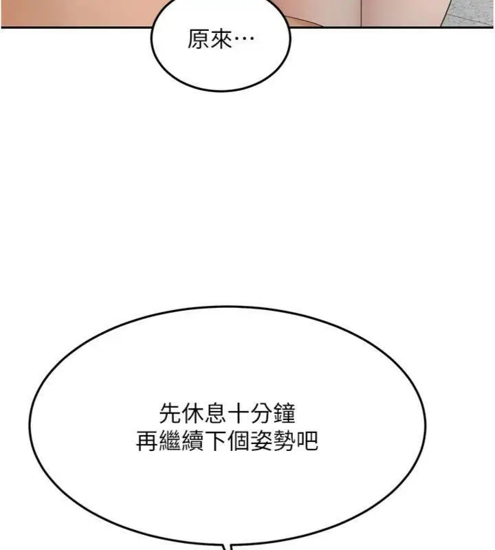 漫画《顶加套房的春天》第34话第32张图