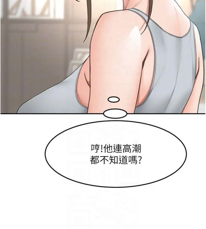 漫画《顶加套房的春天》第34话第34张图