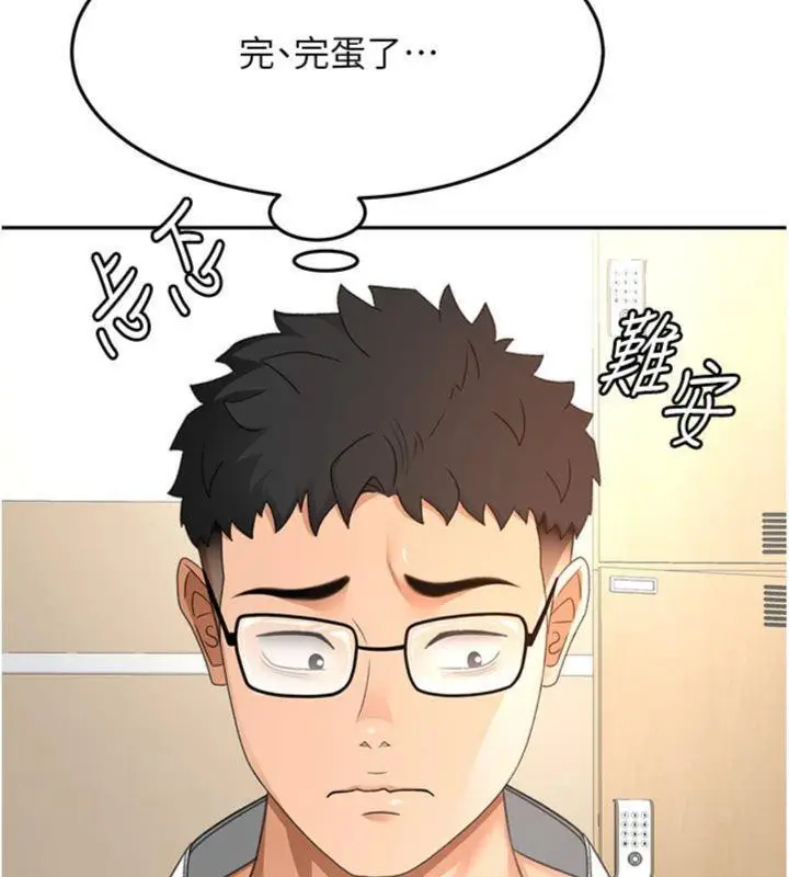 漫画《顶加套房的春天》第34话第39张图