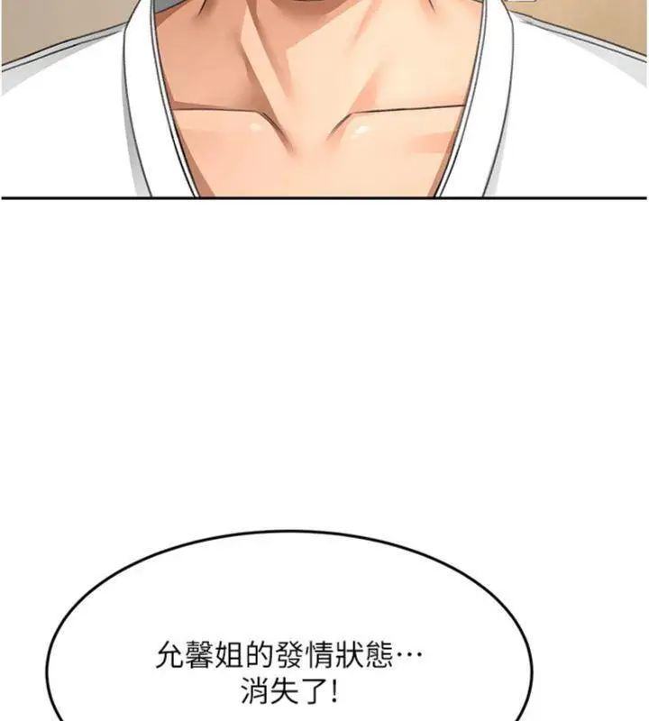 漫画《顶加套房的春天》第34话第40张图