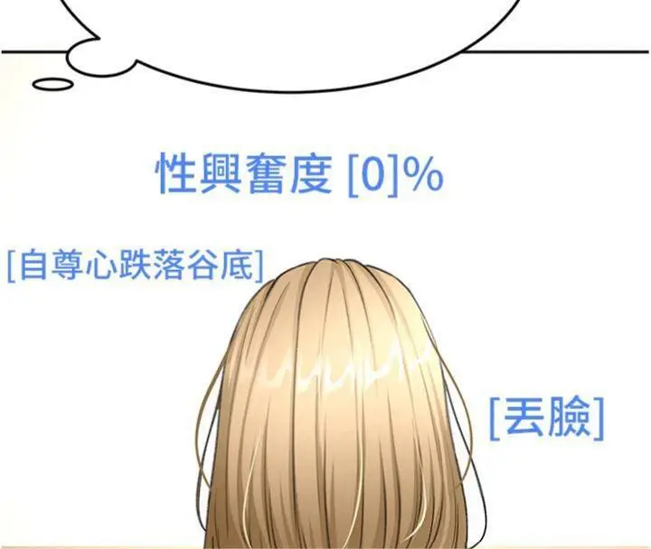 漫画《顶加套房的春天》第34话第41张图