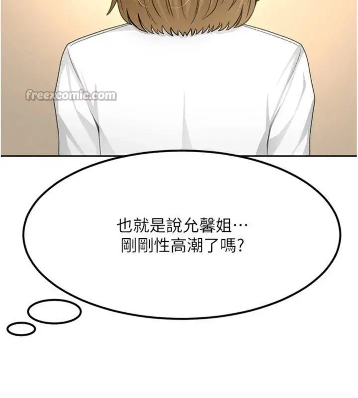漫画《顶加套房的春天》第34话第42张图