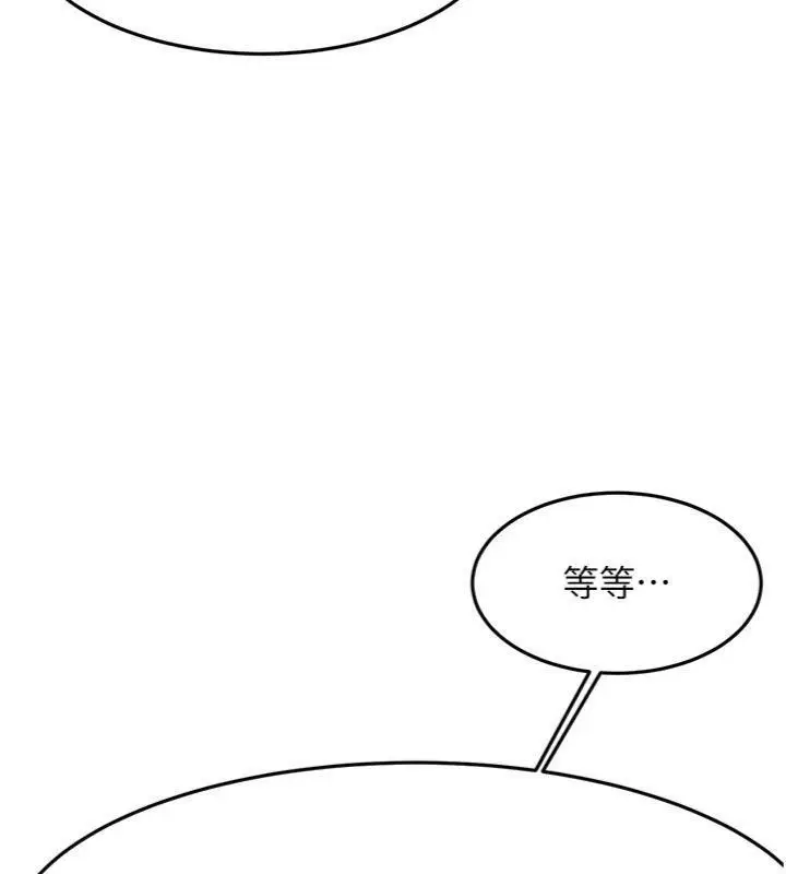 漫画《顶加套房的春天》第34话第47张图