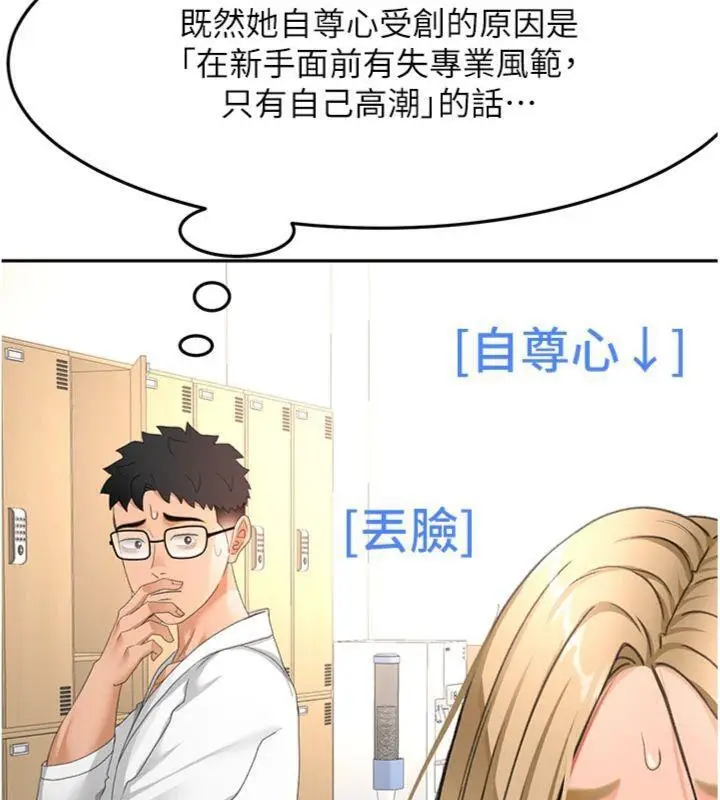 漫画《顶加套房的春天》第34话第48张图