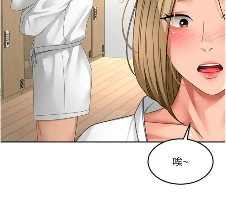 漫画《顶加套房的春天》第34话第49张图