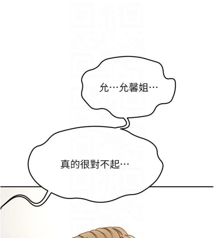 漫画《顶加套房的春天》第34话第50张图
