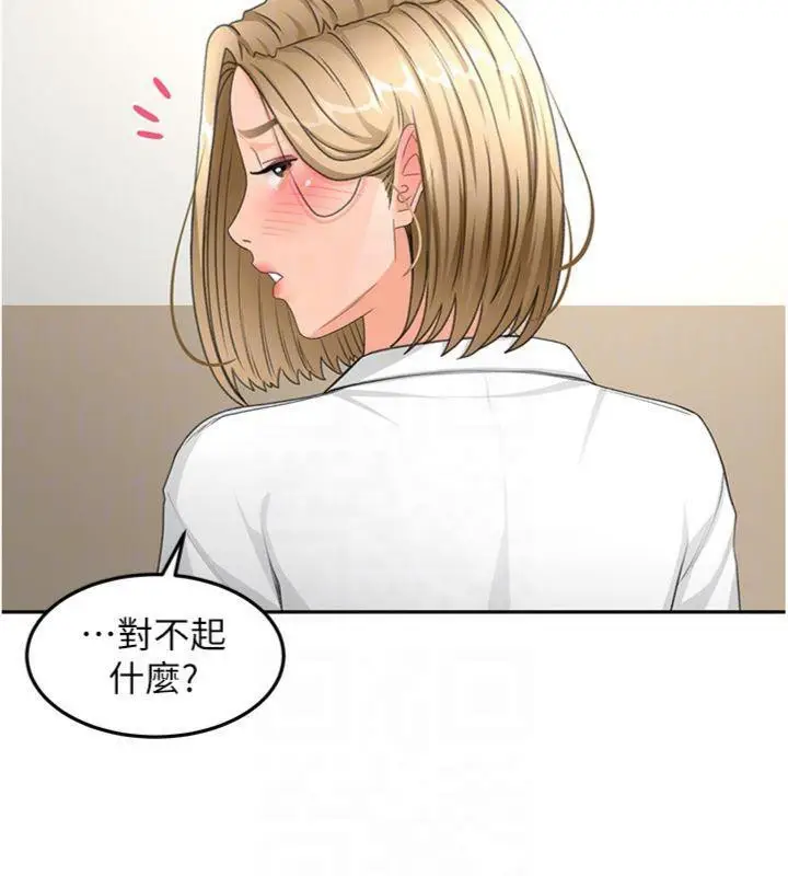 漫画《顶加套房的春天》第34话第51张图
