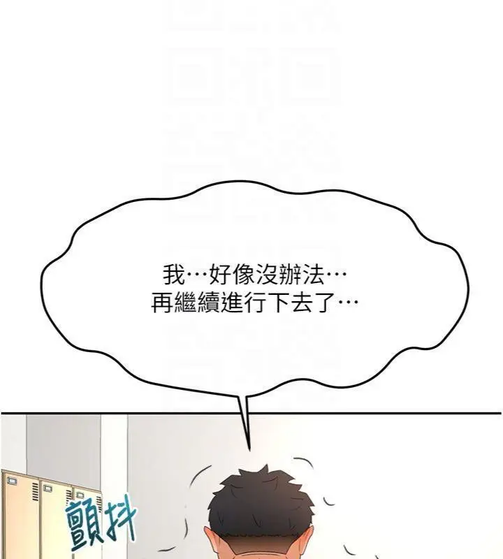 漫画《顶加套房的春天》第34话第52张图