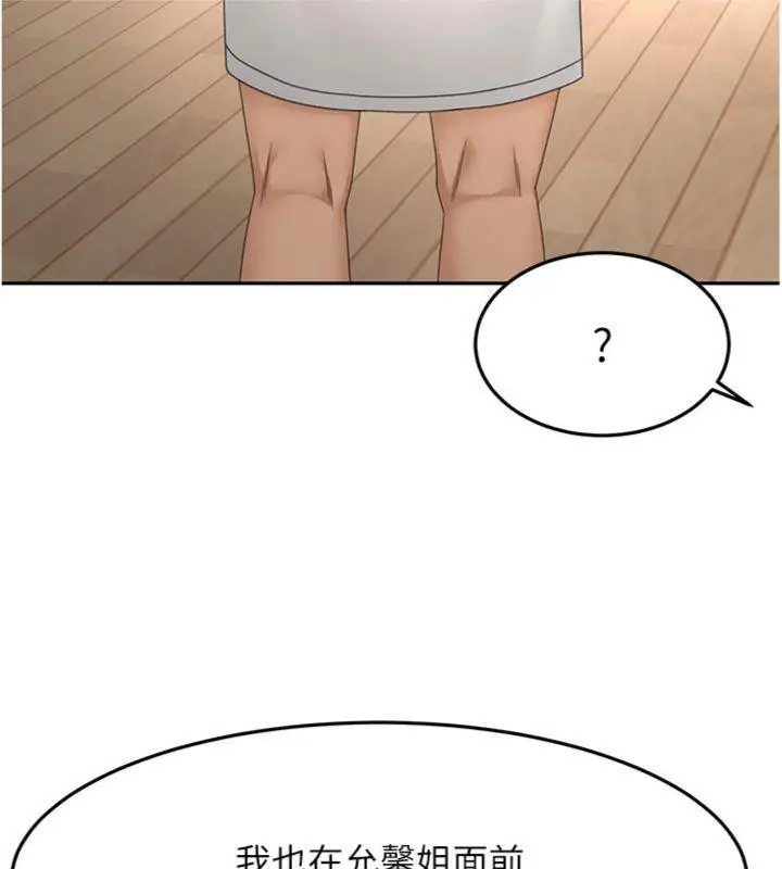 漫画《顶加套房的春天》第34话第54张图