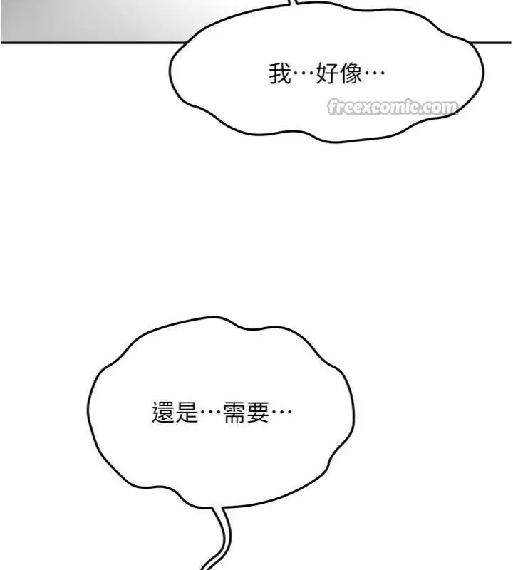 漫画《顶加套房的春天》第34话第56张图