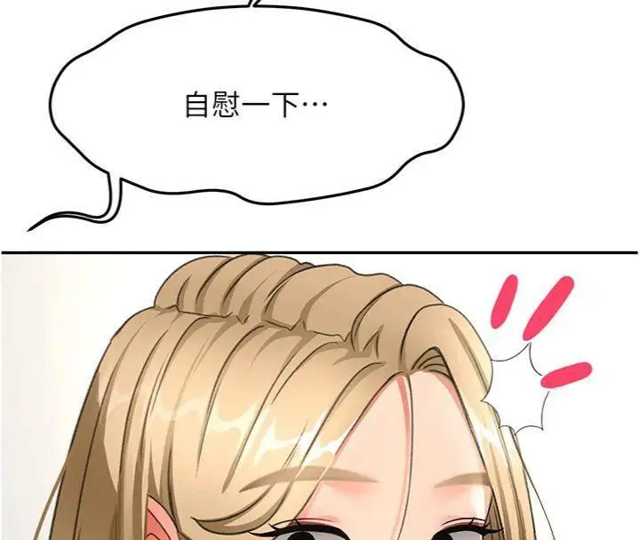 漫画《顶加套房的春天》第34话第57张图