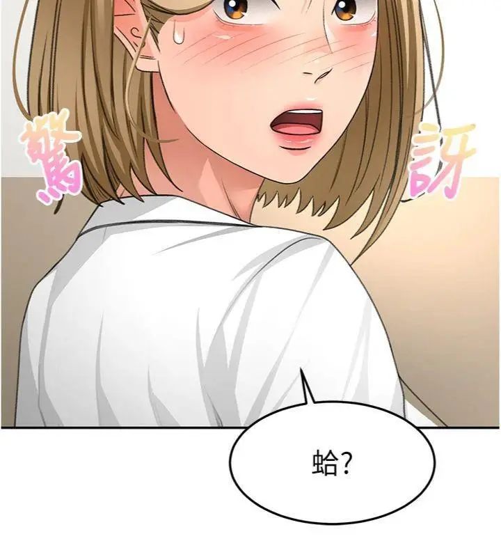 漫画《顶加套房的春天》第34话第58张图