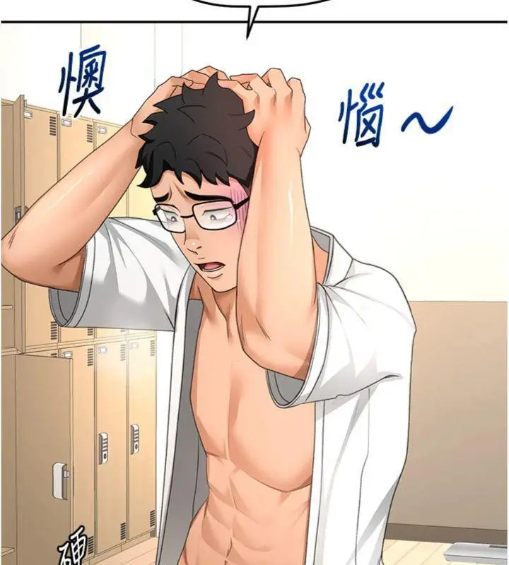漫画《顶加套房的春天》第34话第61张图
