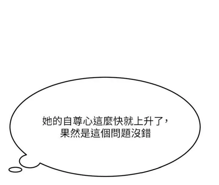 漫画《顶加套房的春天》第34话第63张图