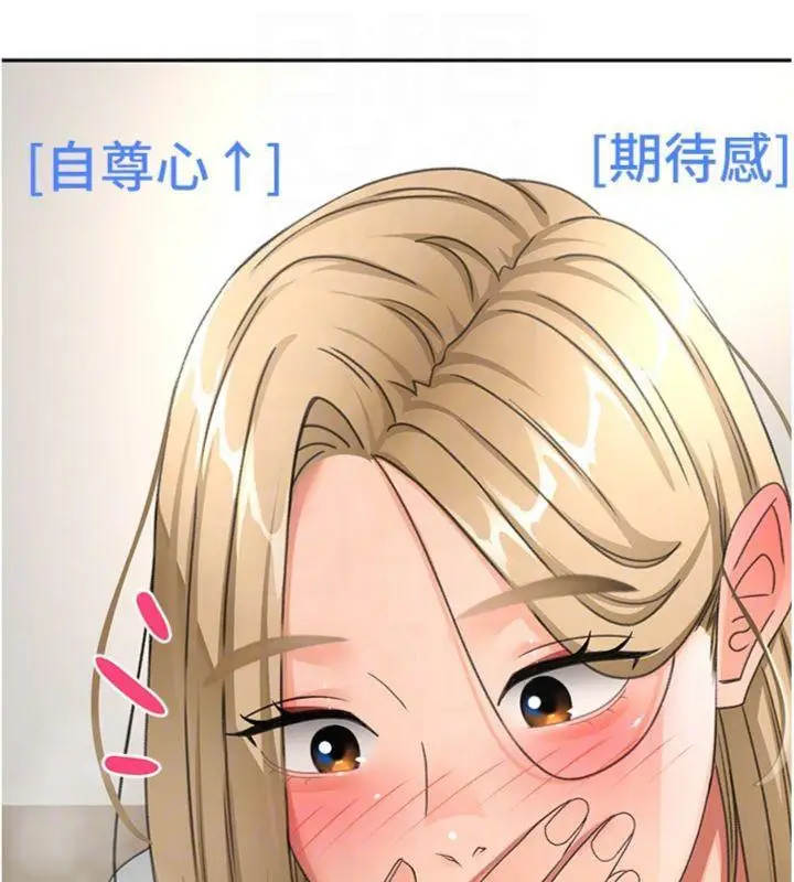 漫画《顶加套房的春天》第34话第64张图